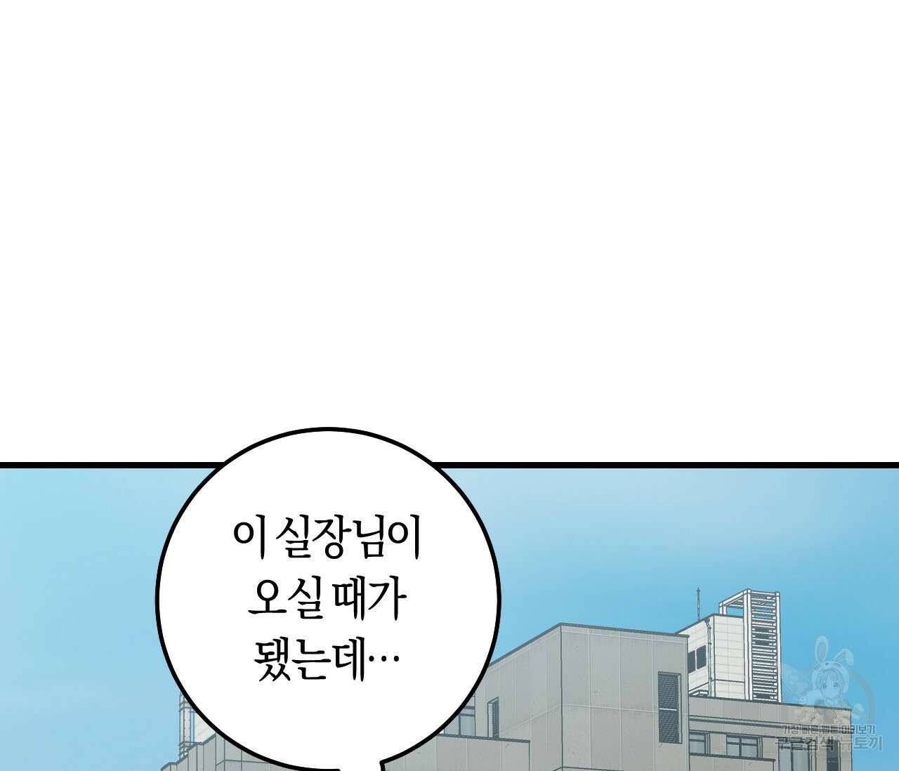 오버 더 파라다이스(Over The Paradise) 18화 13