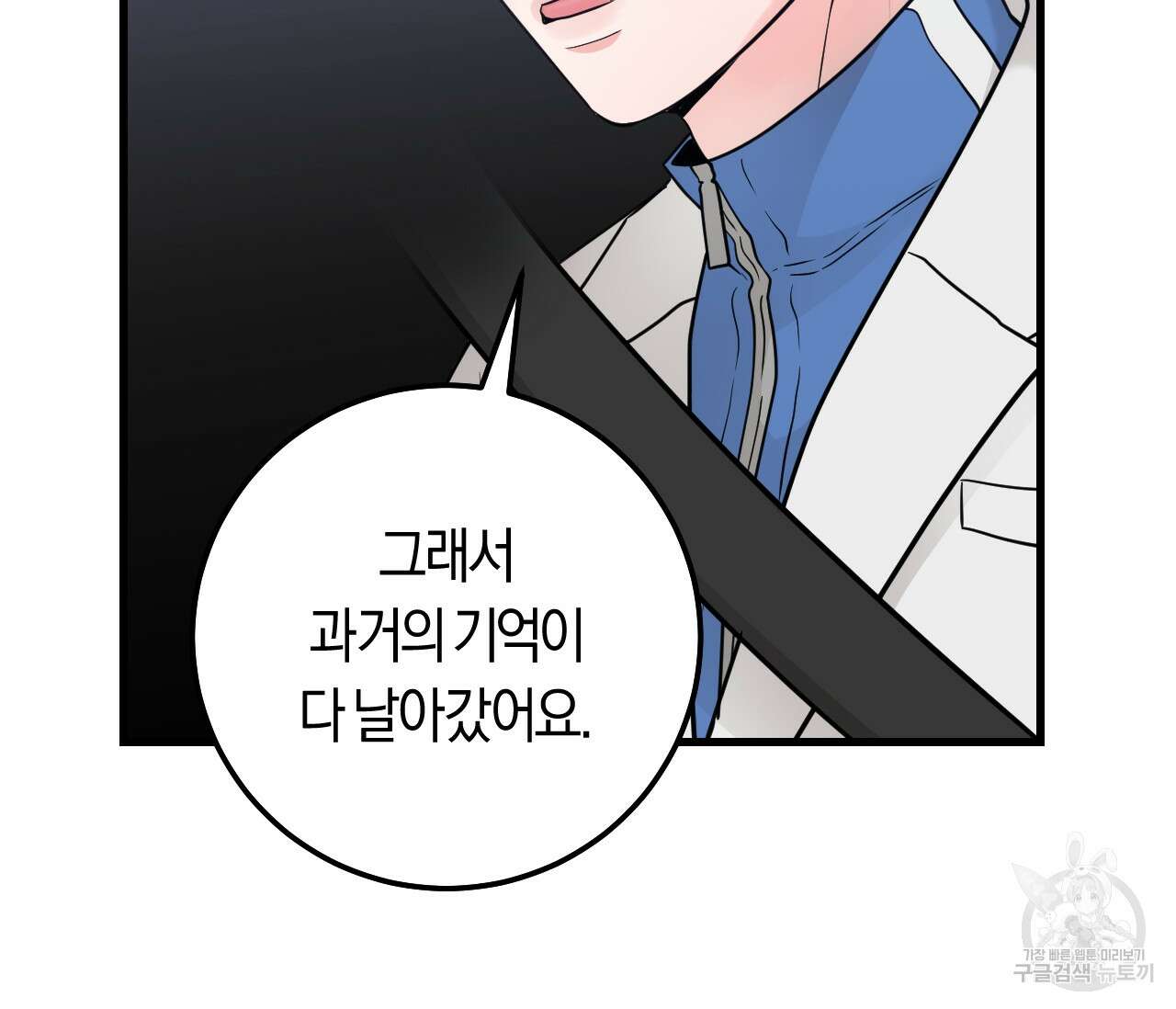 오버 더 파라다이스(Over The Paradise) 18화 70