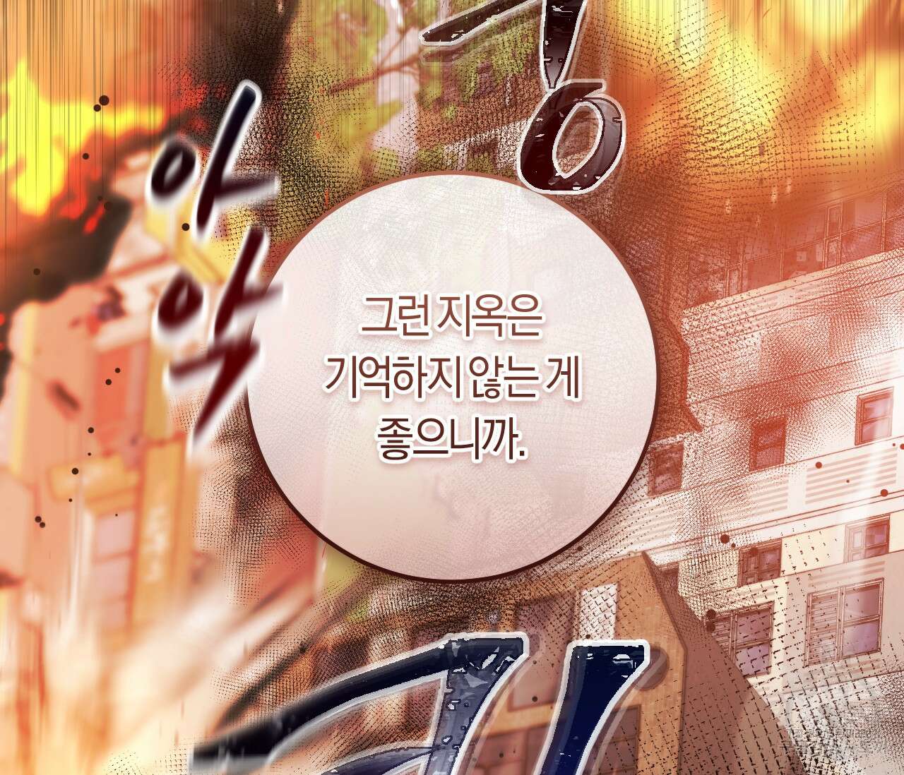 오버 더 파라다이스(Over The Paradise) 18화 75