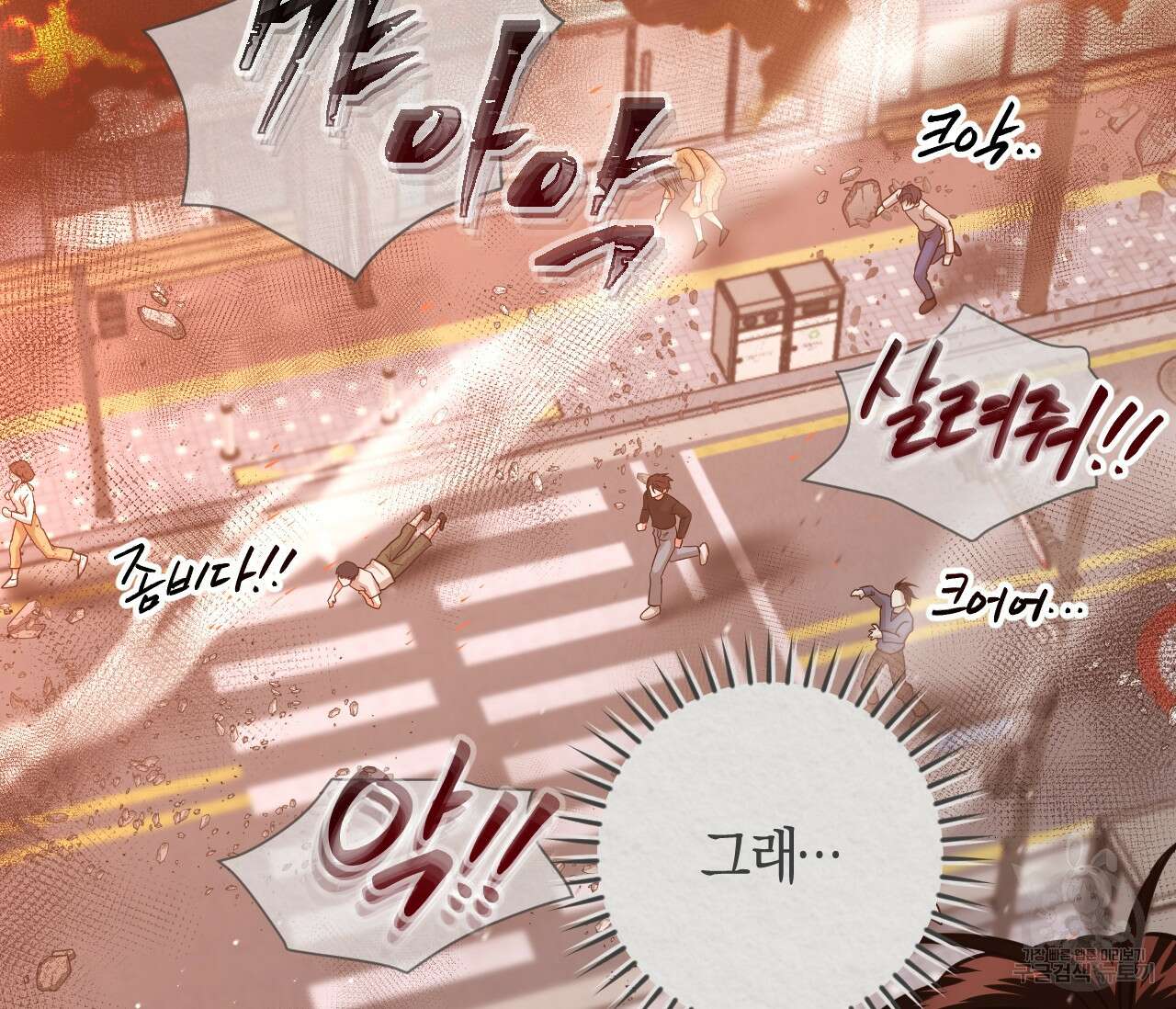 오버 더 파라다이스(Over The Paradise) 18화 85