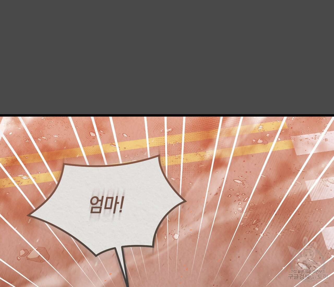 오버 더 파라다이스(Over The Paradise) 18화 91