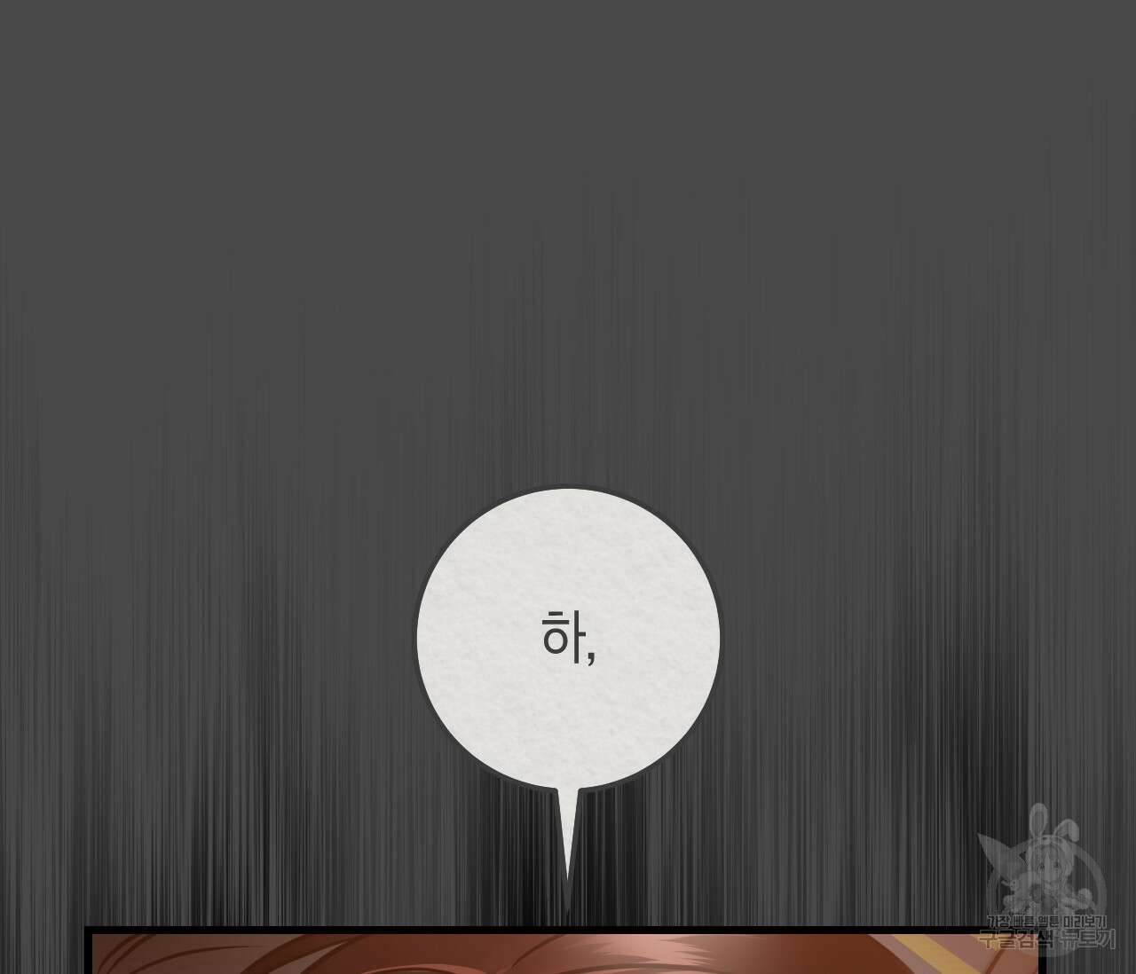 오버 더 파라다이스(Over The Paradise) 18화 132
