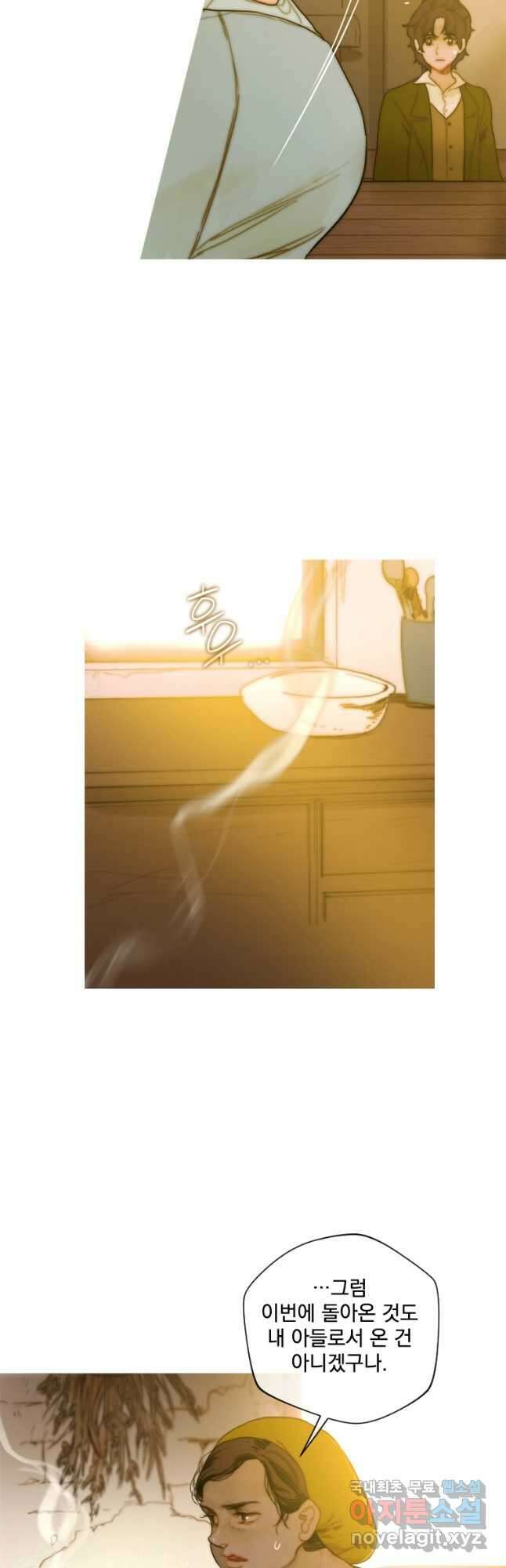 창백한 말 6화 파견자 8