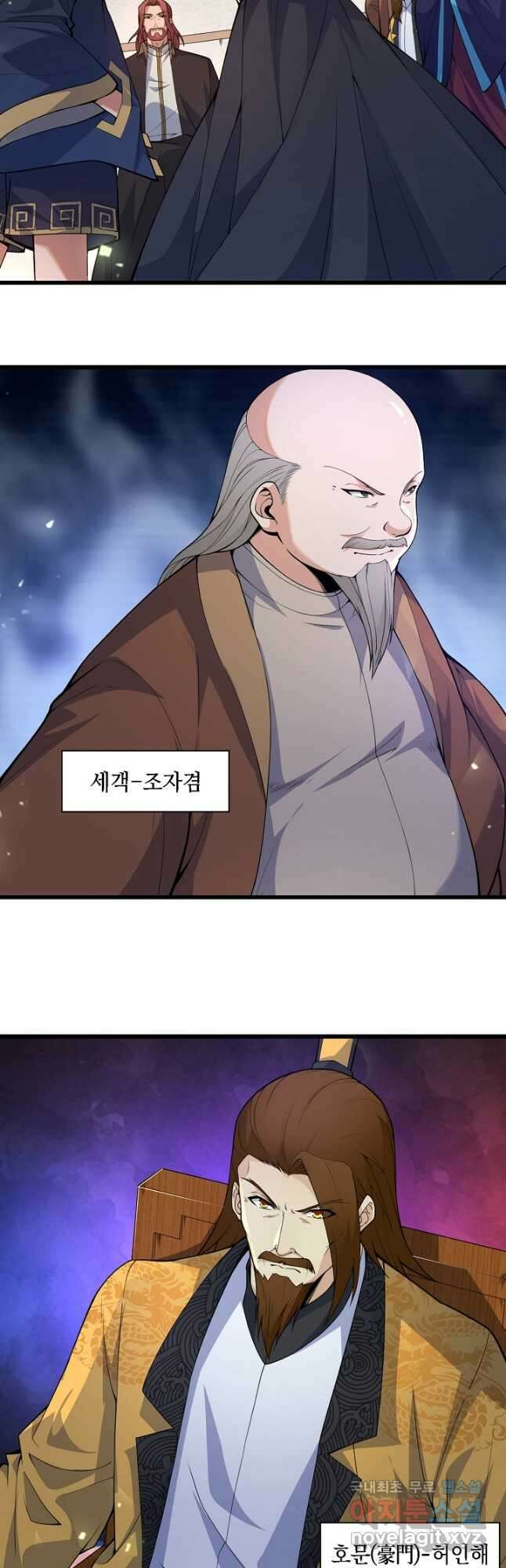 전생무쌍기 2화 2