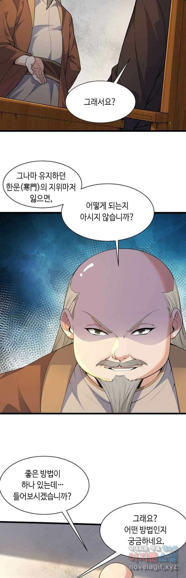 전생무쌍기 2화 7