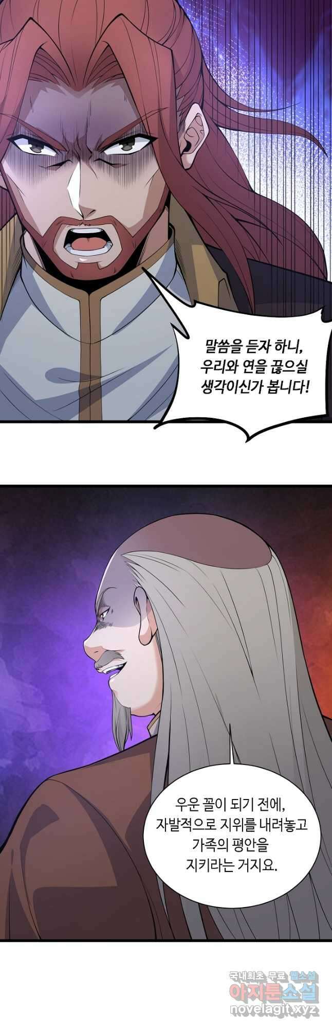 전생무쌍기 2화 11