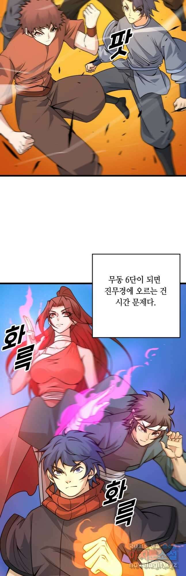전생무쌍기 11화 3