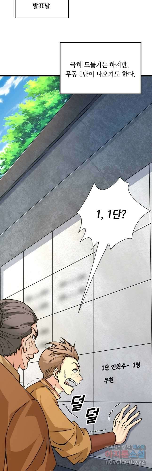 전생무쌍기 11화 6