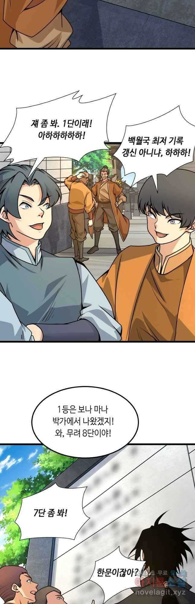 전생무쌍기 11화 7