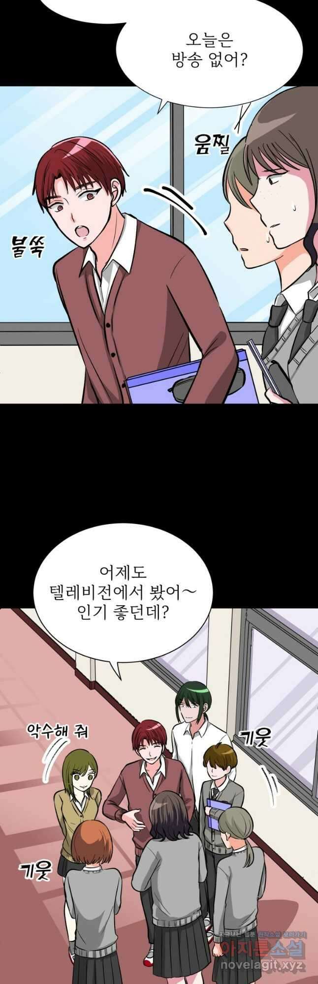 중대발표 구독, 좋아요 그리고... 복수 제9화 내게도 친구가 있었다 2