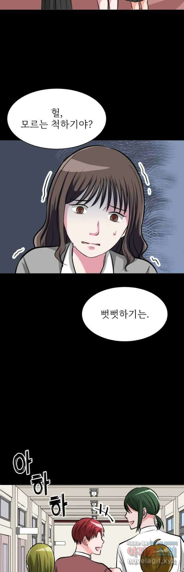 중대발표 구독, 좋아요 그리고... 복수 제9화 내게도 친구가 있었다 3