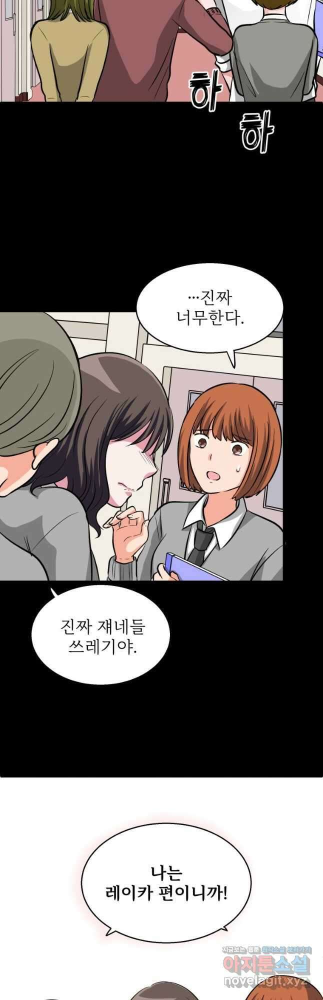 중대발표 구독, 좋아요 그리고... 복수 제9화 내게도 친구가 있었다 4