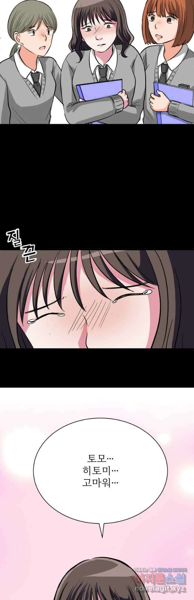 중대발표 구독, 좋아요 그리고... 복수 제9화 내게도 친구가 있었다 5