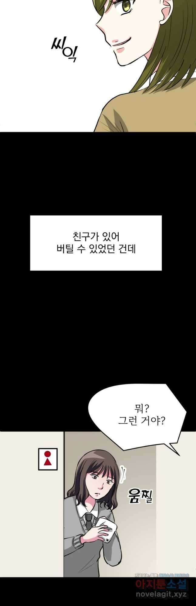 중대발표 구독, 좋아요 그리고... 복수 제9화 내게도 친구가 있었다 7