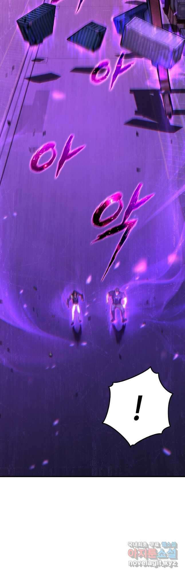 약먹는 천재마법사 46화 2