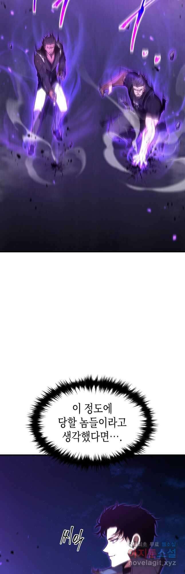 약먹는 천재마법사 46화 5