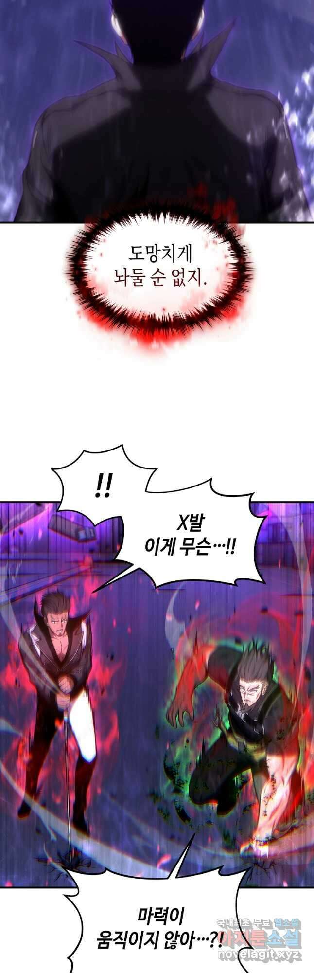 약먹는 천재마법사 46화 13