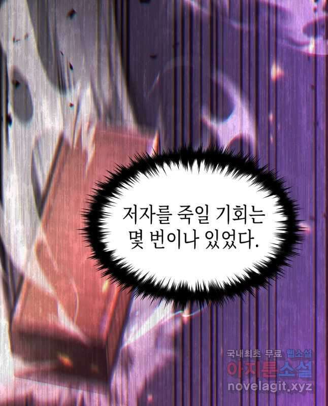 약먹는 천재마법사 46화 15