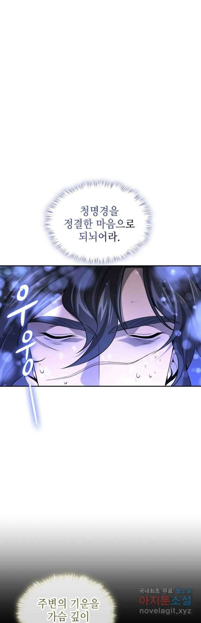 풍운객잔 133화 2