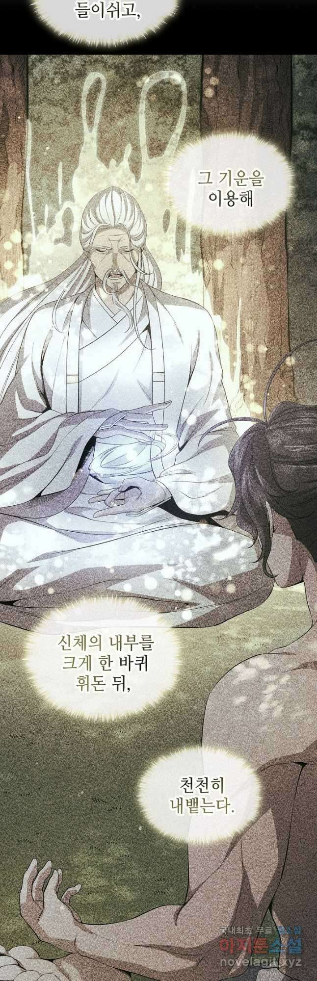 풍운객잔 133화 3