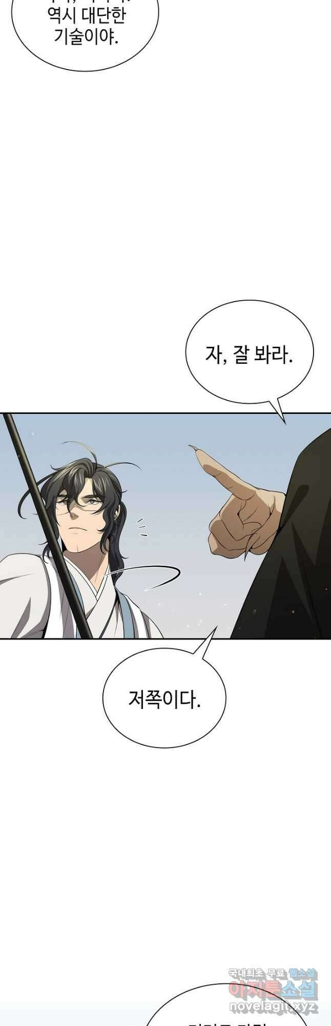 풍운객잔 133화 12