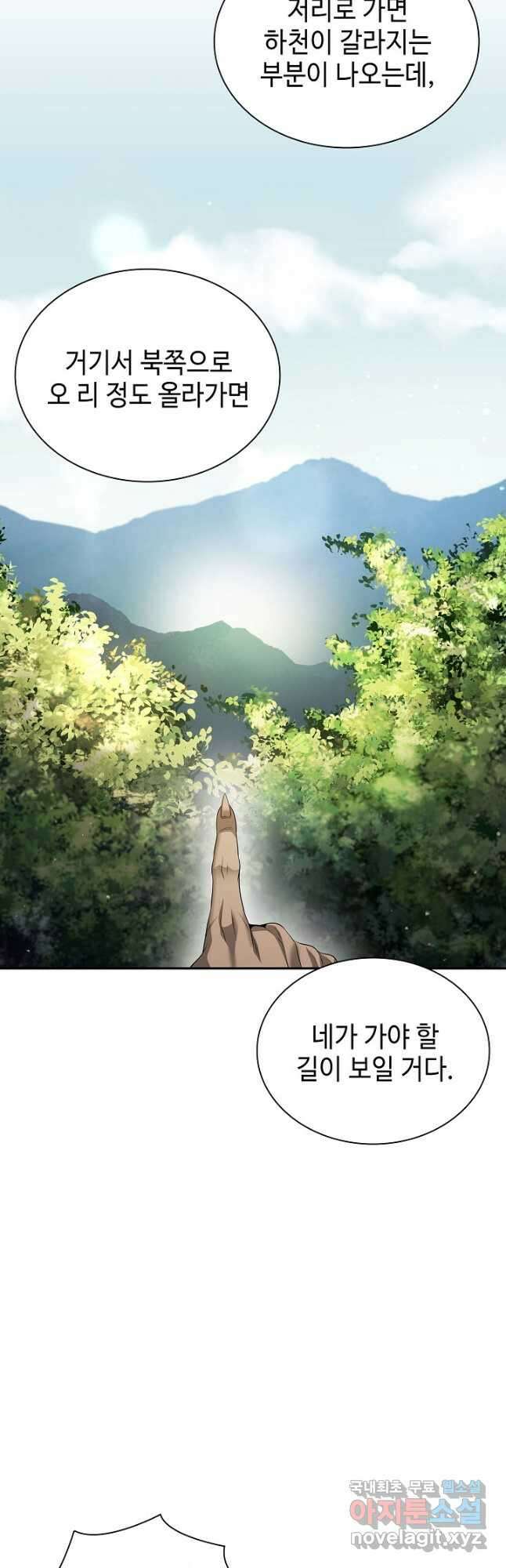 풍운객잔 133화 13