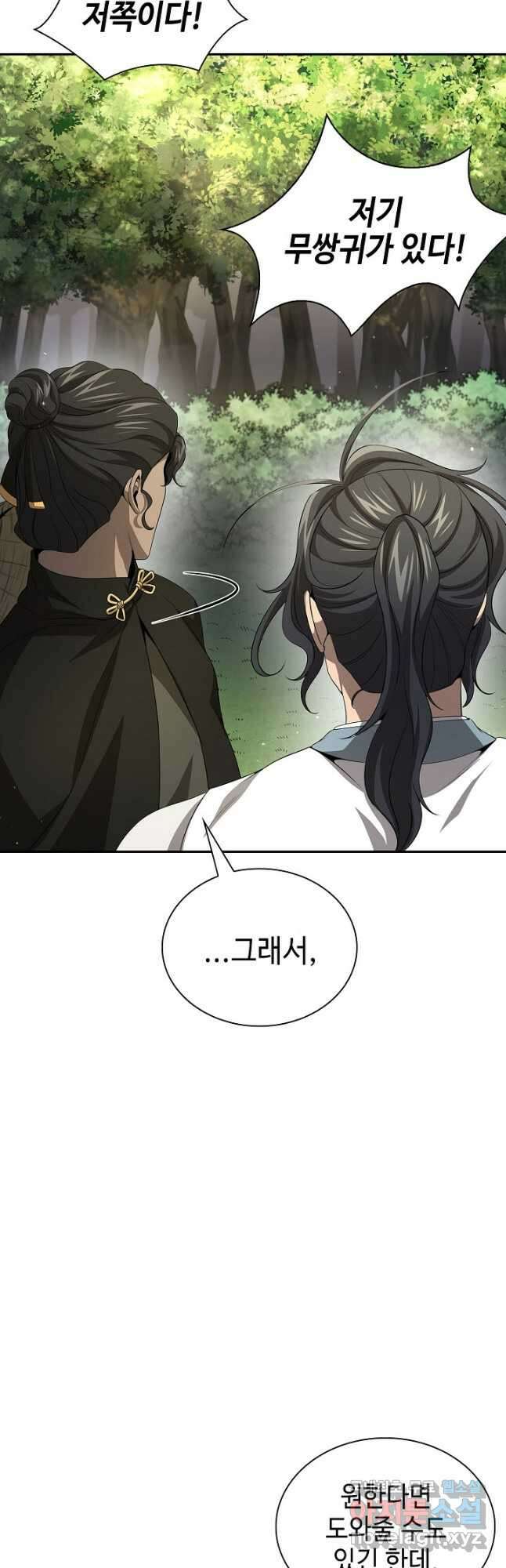 풍운객잔 133화 14