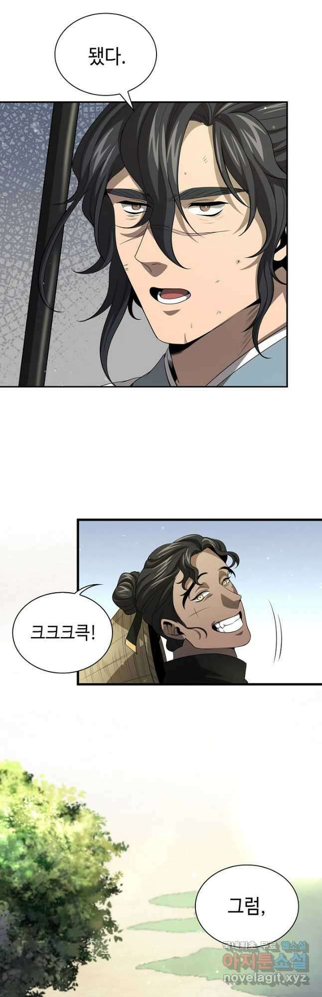 풍운객잔 133화 16