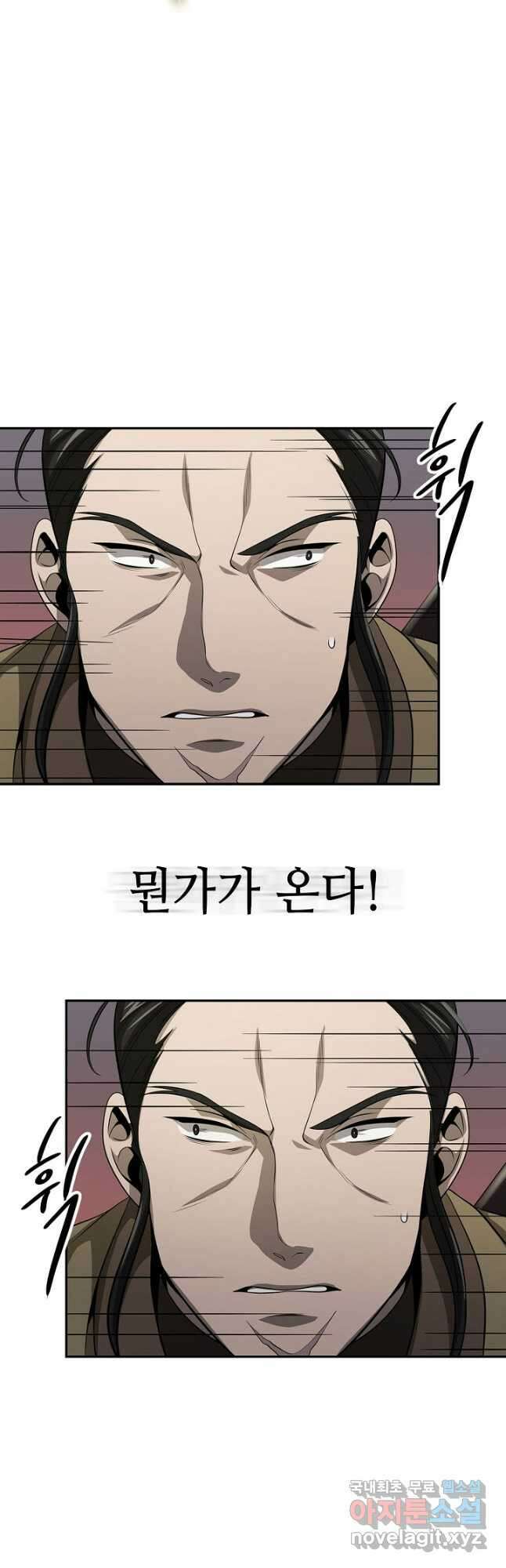 풍운객잔 133화 24