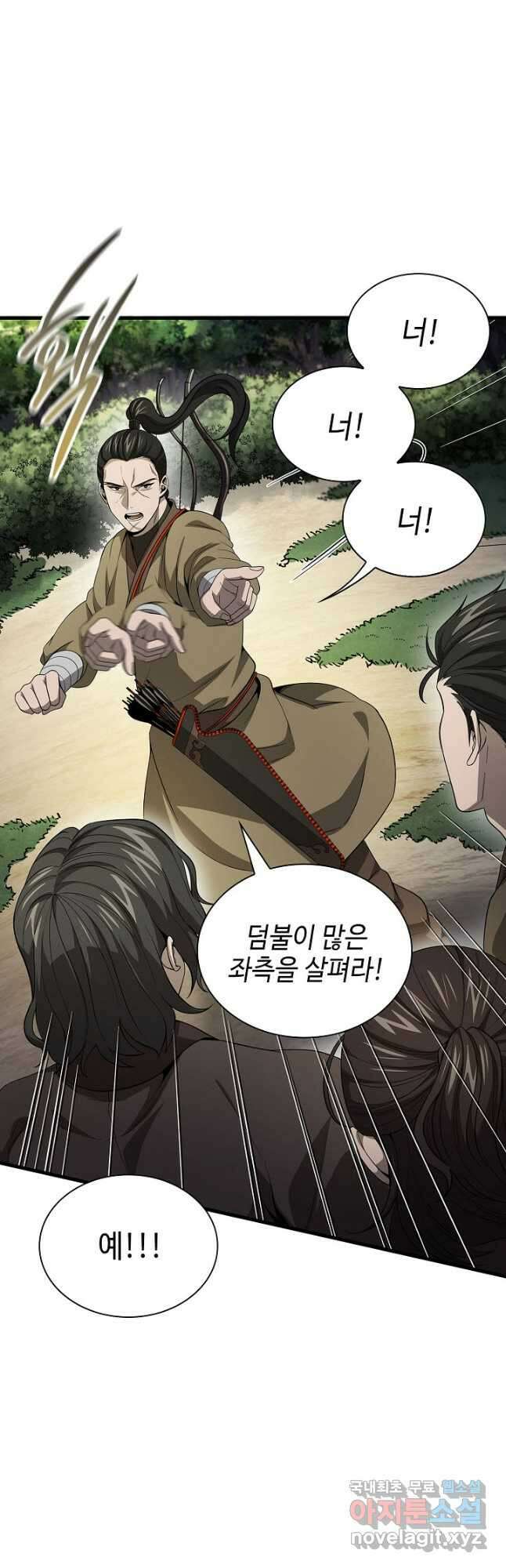 풍운객잔 133화 25