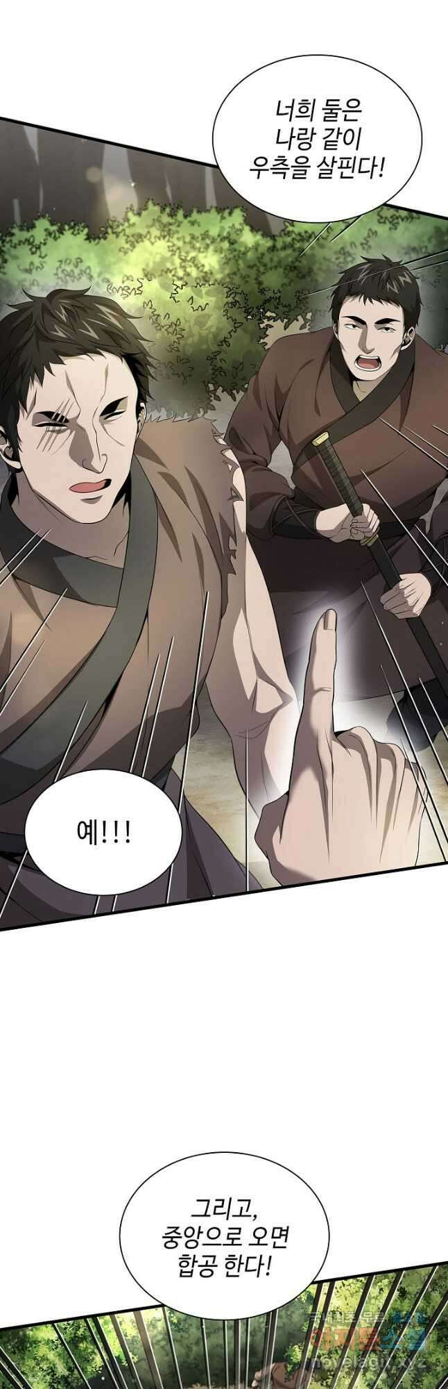 풍운객잔 133화 26