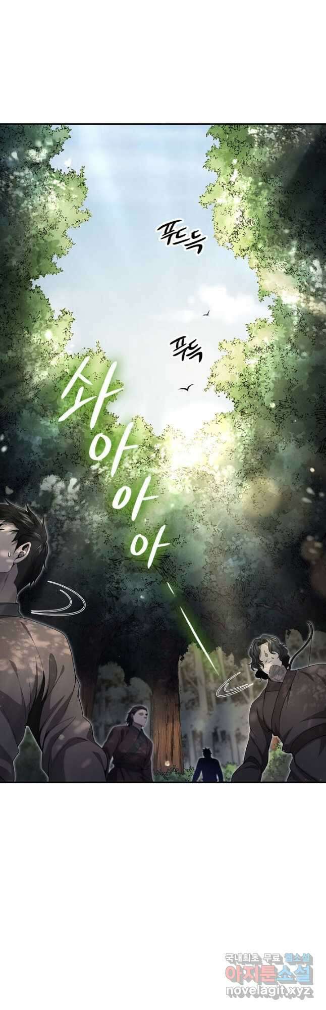 풍운객잔 133화 29