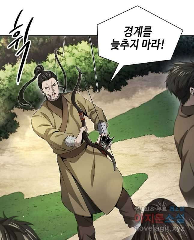 풍운객잔 133화 30