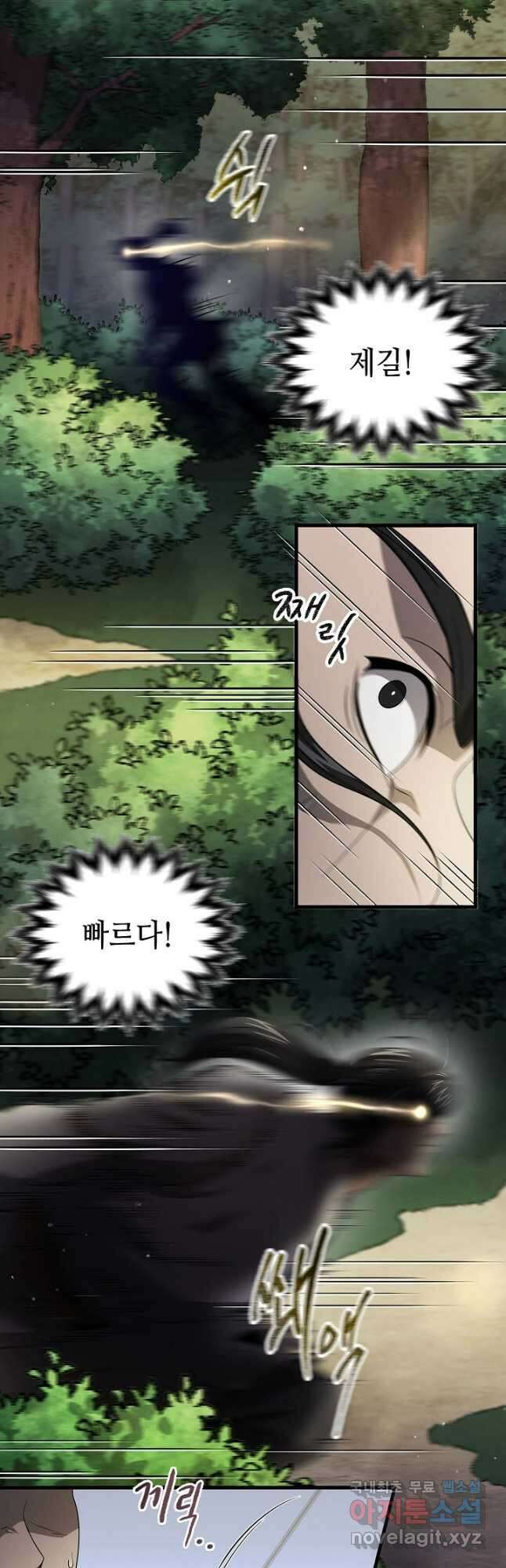 풍운객잔 133화 38