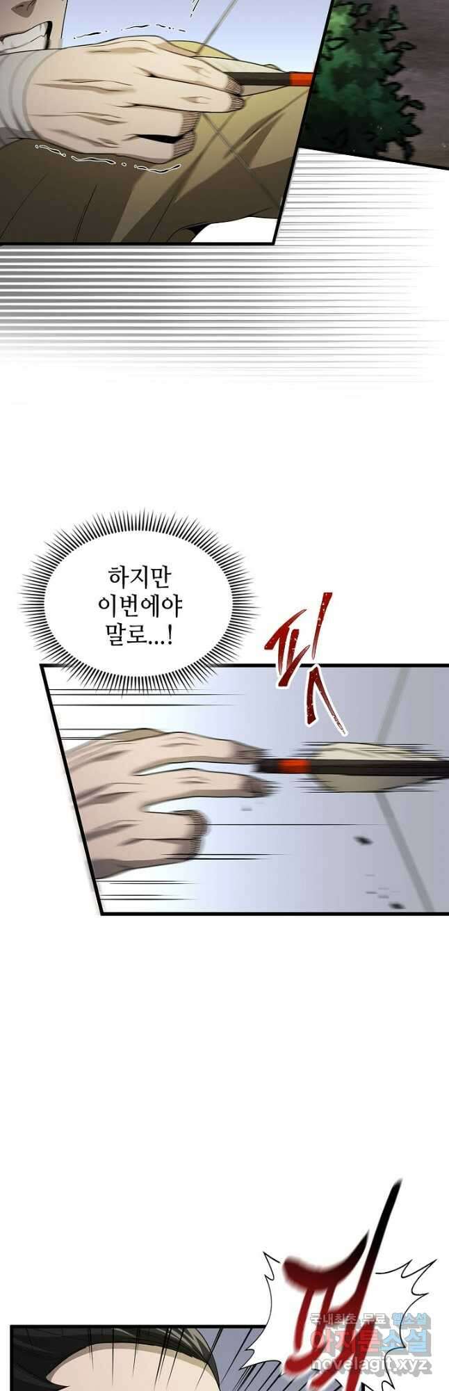 풍운객잔 133화 39