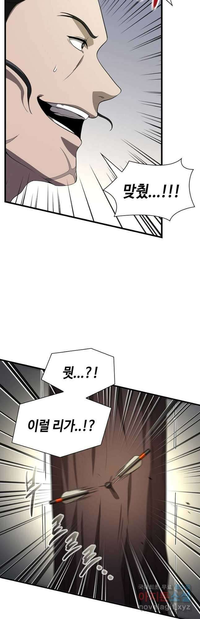 풍운객잔 133화 40