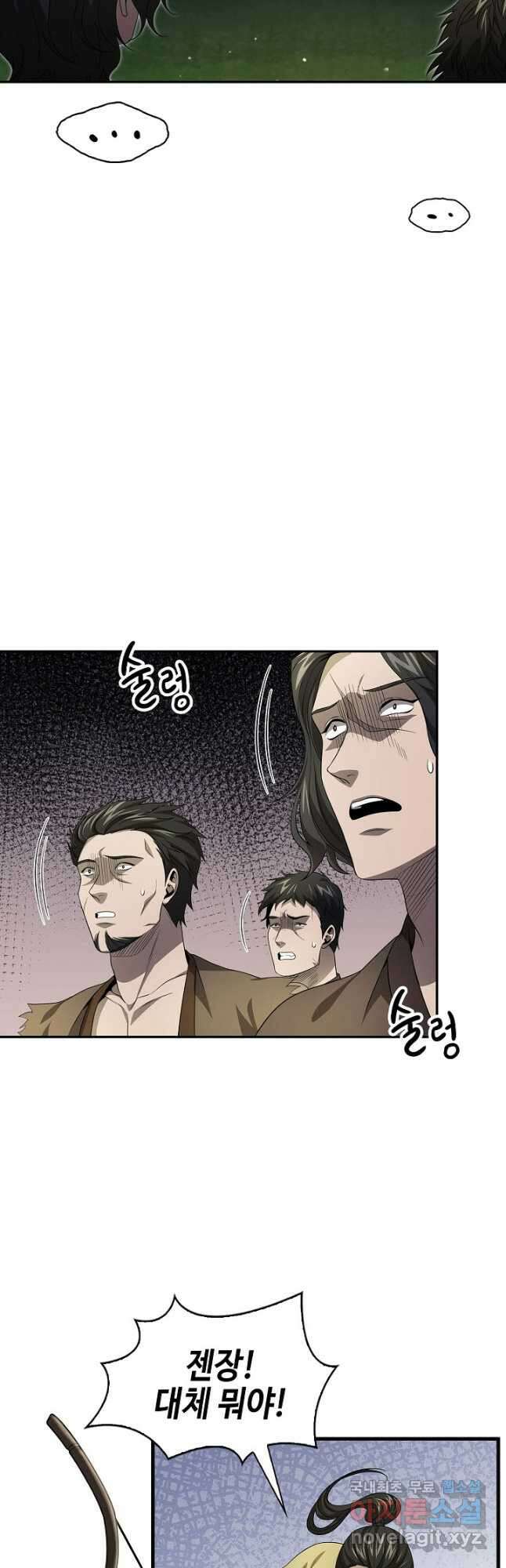 풍운객잔 133화 44