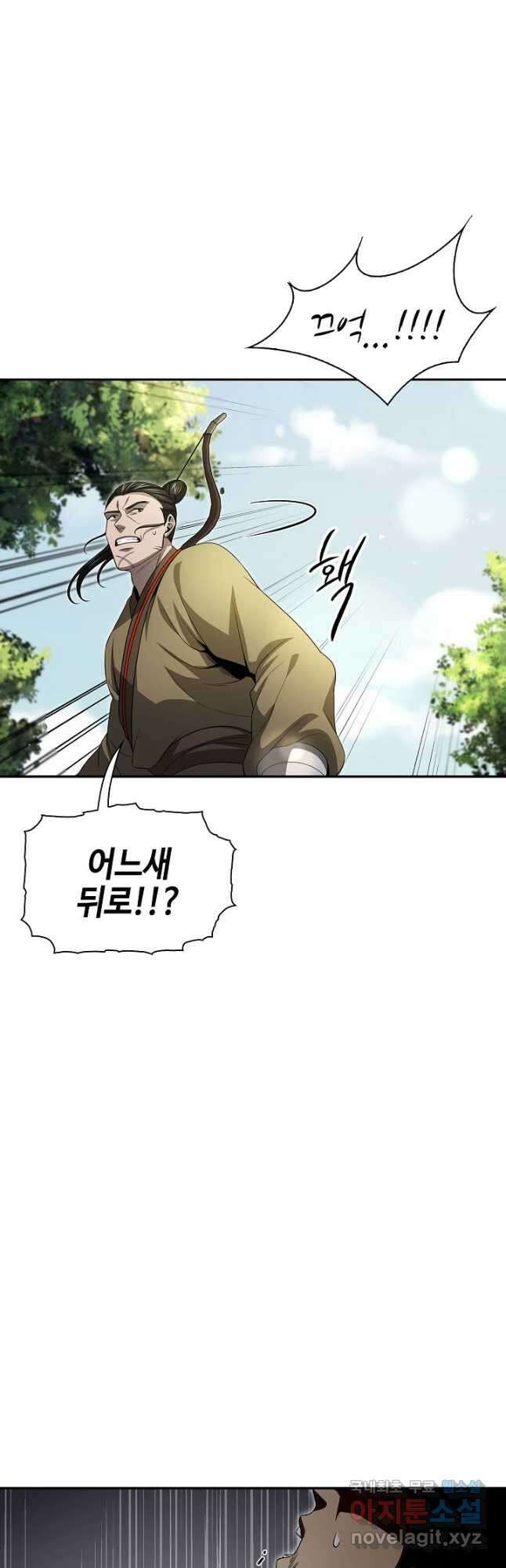풍운객잔 133화 47