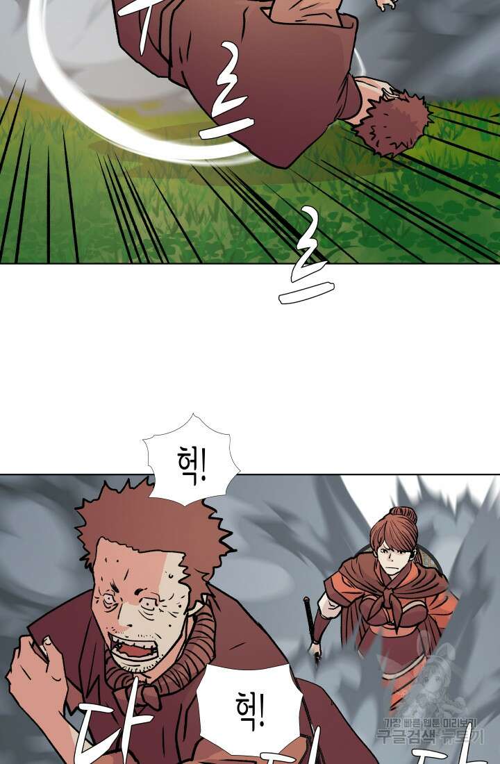 검신 36화 3