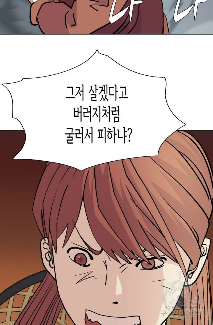 검신 36화 4