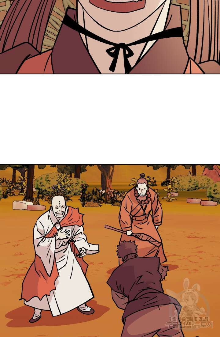 검신 36화 5