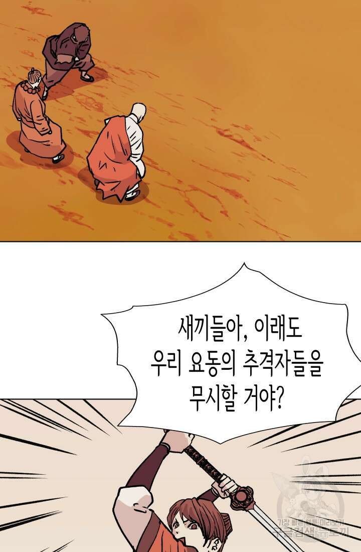 검신 36화 7