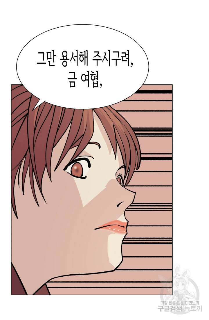 검신 36화 12