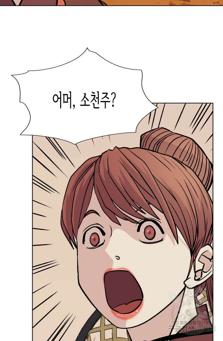 검신 36화 14