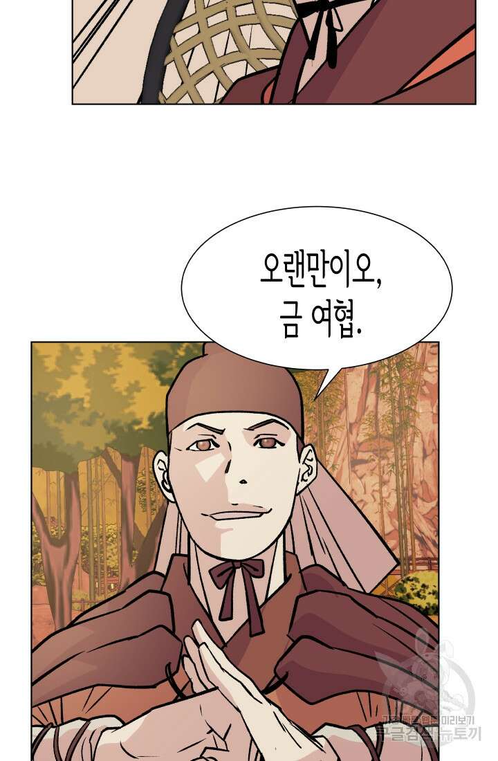 검신 36화 15