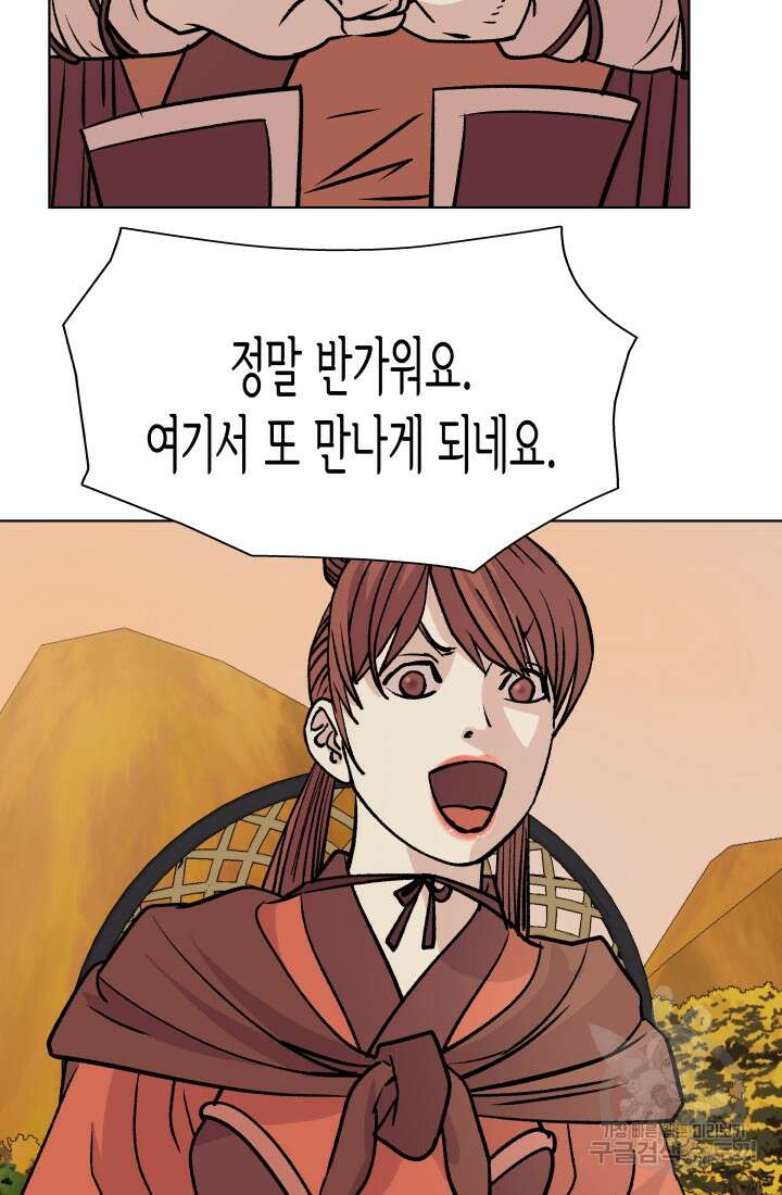 검신 36화 16