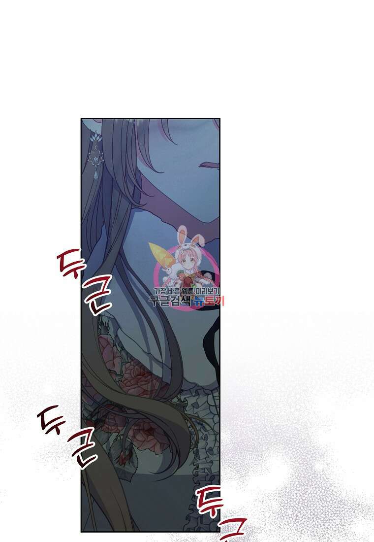 폐하, 또 죽이진 말아주세요 108화 1