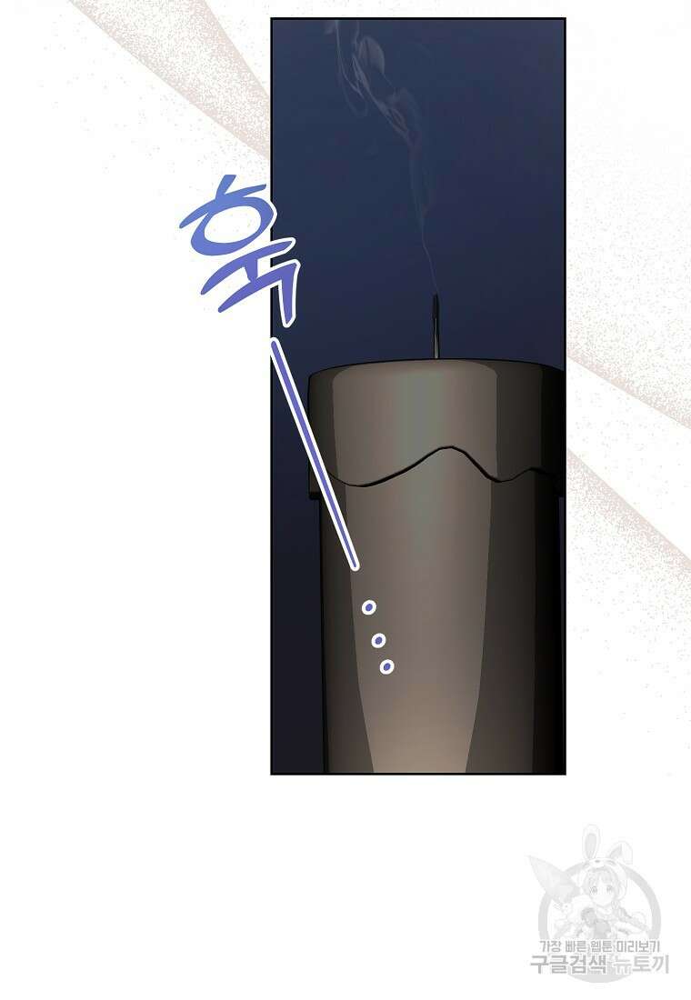 폐하, 또 죽이진 말아주세요 108화 10