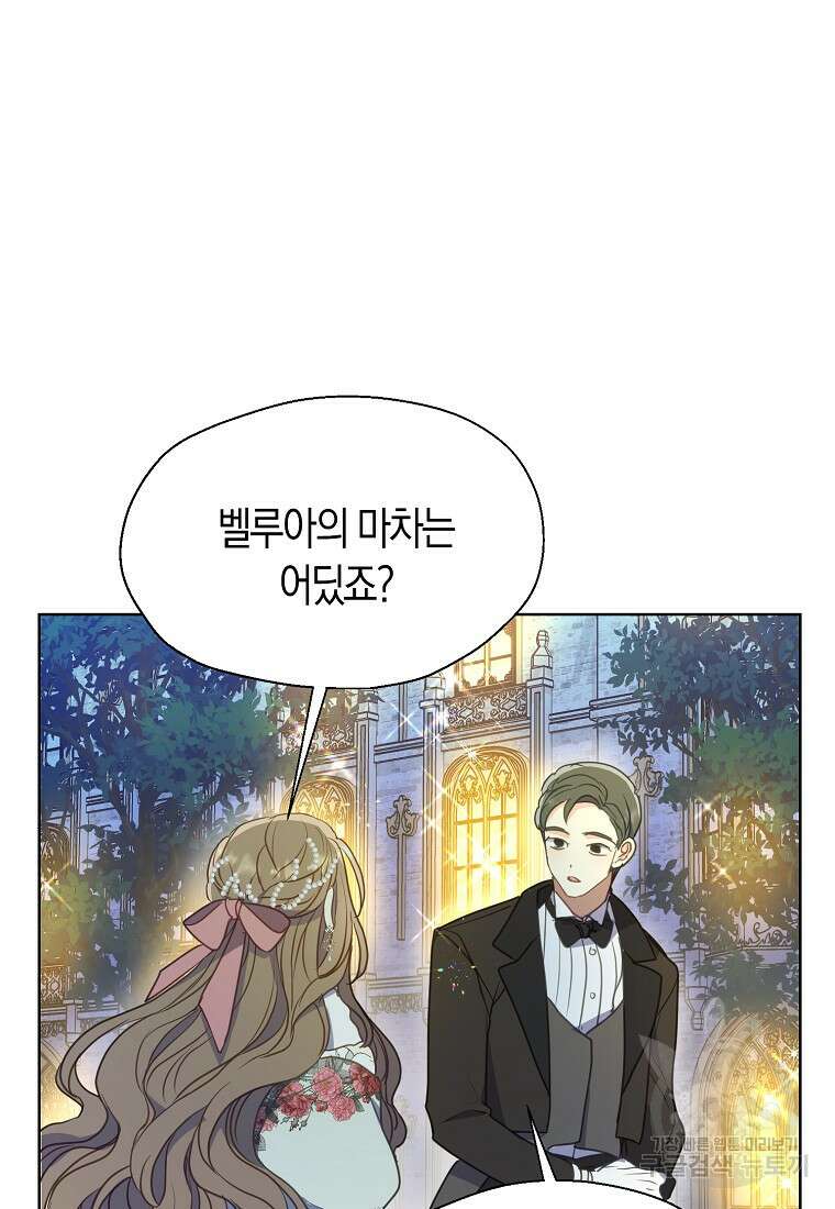 폐하, 또 죽이진 말아주세요 108화 13