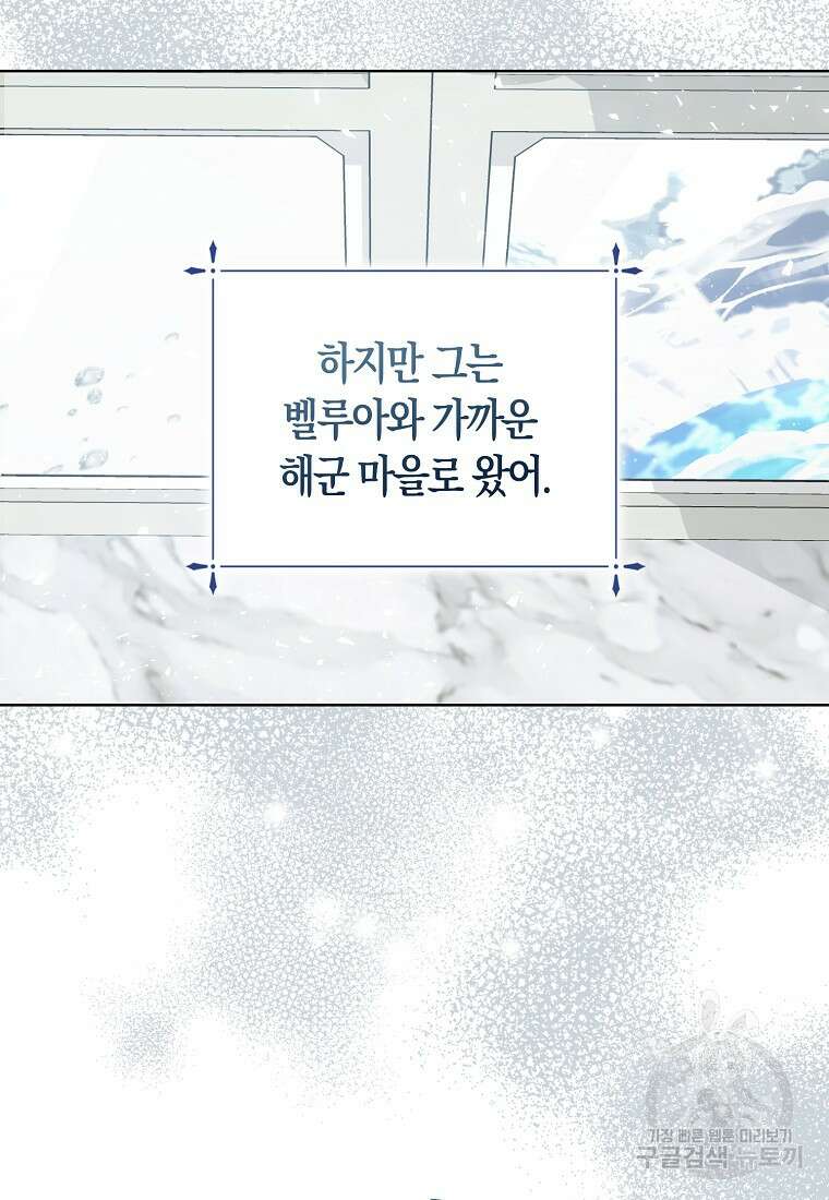 폐하, 또 죽이진 말아주세요 108화 42